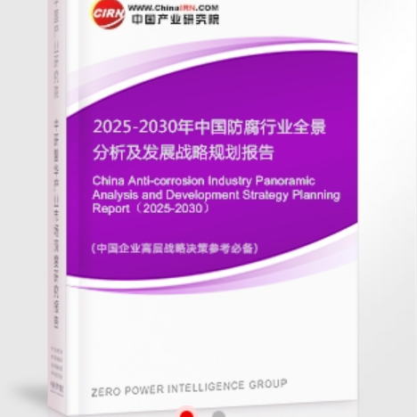 清远安特佳防腐为您解读2025防腐行业市场规模及未来趋势分析