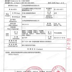清远重防腐地坪,清远超强耐腐蚀涂料-缩略图3
