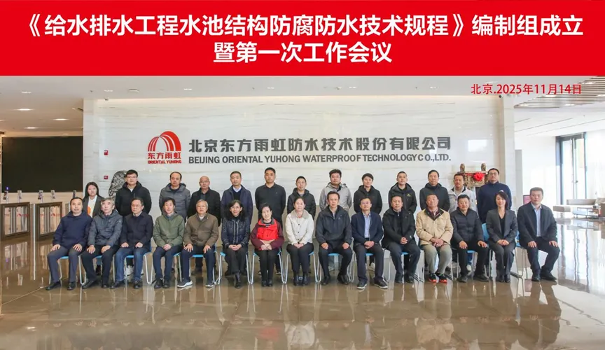 清远安特佳防腐地坪公司受邀参编《给水排水工程水池结构防腐防水技术规程》国家团体标准